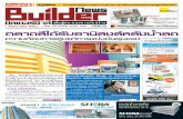 หนังสือพิมพ์ Builder News ปีที่ 7 ฉบับที่ 188 ปักษ์หลัง เดือนมกราคม 2555