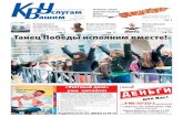 Газета КВУ №17 от 24 апреля 2013г.