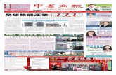 Chinese Biz News - 166