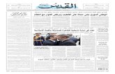 صحيفة القدس العربي ,  الأربعاء 06.02.2013
