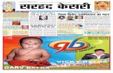 Sarhad Kesri : Daily News Paper 18-11-12