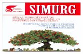 Simurg İnternational Cultural Journal 2008