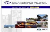 NWR: Annual Report 2006 thai