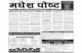 Madhesh Post 2070-04-03