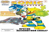Sonic the Hedgehog #183