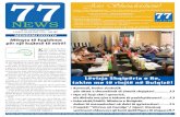 Gazeta 77News botimi nr 187