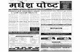Madhesh Post 2070-03-30