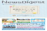 No.1391 Eikou News Digest