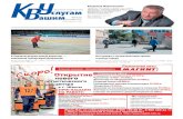 Газета "КВУ" №38 от 18 сентября