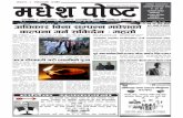 Madhesh Post 2070-07-17