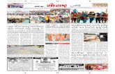 10 page Saurashtra 13-02-2012