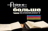 Flex by Filofax 2011