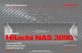 Файловое хранилище Hitachi NAS 3090. Спецификация.