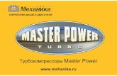 Master Power 2012