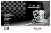 Honor Product Catalot Chinese
