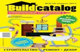 Build Catalog #3(10)