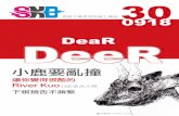 SKB18 issue30 Dear Deer 小鹿亂撞