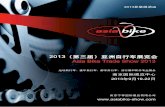 Exhibitor's Invitation of Asia Bike Show 2013 chinese edition