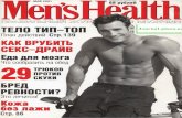 Men's health №5 2001