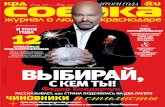 Крд.Собака.ru, декабрь 2011