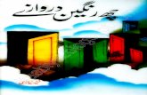 Chhe Rangeen Darwazay - Munir Niazi - pakfunplace.blogspot.com