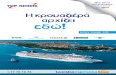 Top Kinisis Cruises Brochure 2013