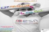 ESN Greece Magazine #5