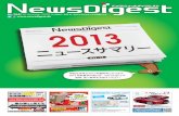 Nr.968 Doitsu News Digest