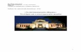 Το Αστεροσκοπείο Αθηνών - Το κτήριο και ο επιστημονικός φορέας