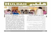 Huldah 1 2014