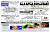 Daily bangladesh 20 august 2014