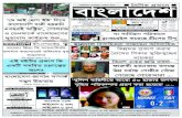 Daily bangladesh 10 september 2014