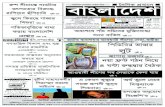 Daily bangladesh 15 september 2014