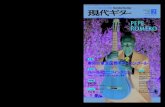 月刊現代ギター (gendaiguitar) - 2014年2月号