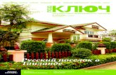 Pod Kluch Real Estate Magazine #7