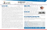 Jan Swaraj Newsletter - Hindi