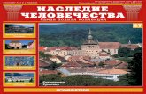 27 рыльский монастырь сигишоара расписные церкви молдовы