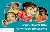 Annual report 2013 thai