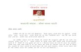 Goverdhan yadav hindi kahani sangraha pdf ebook