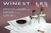WineStyles Magazine 酒·為尚 雜誌 2014 · Spring