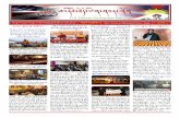 US Tibetan Newspaper (Vol1: Issue11)