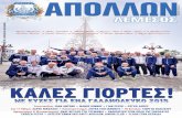Apollon Limassol FC - Edition 115