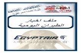 EGYPTAIR News 22dec2014