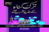Tark-e-Gunah k Lazeez Tareeqay