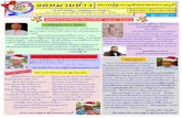 จดหมายข่าว ชมรมผู้สูงอายุสังฆมณฑลราชบุรี ปีที่ 3 ฉบับที่ 3 กันยายน-ธันวาคม