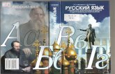 Русский язык (1 часть)