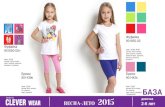 Детская одежда ВЕСНА—ЛЕТО 2015