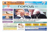 Газета «город самара» 04 (125) 240115