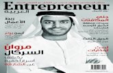 Entrepreneur العربية | February 2015