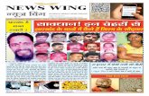 News Wing 04-05